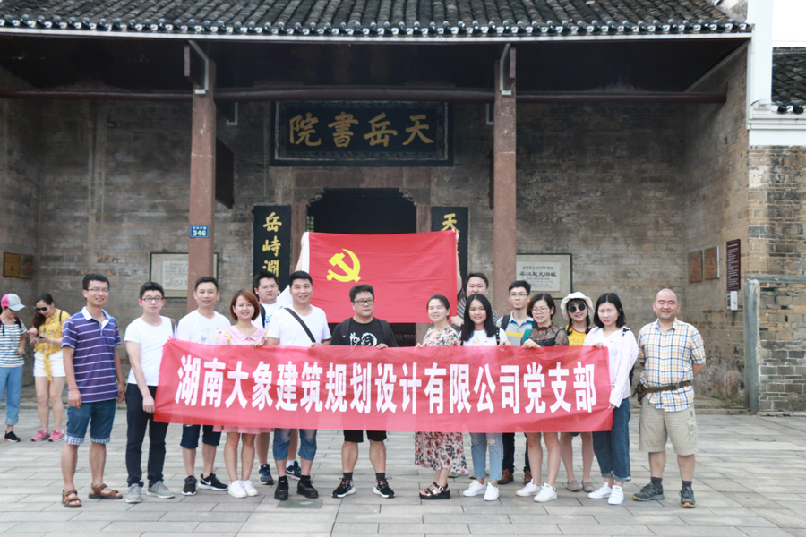 大象建筑党支部参观“平江起义”纪念馆红色学习党日活动