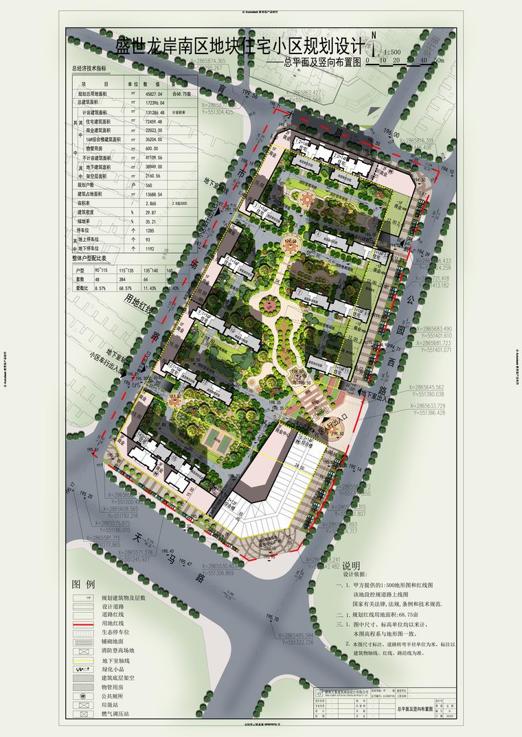 盛世龙岸南区地块住宅小区规划设计效果图