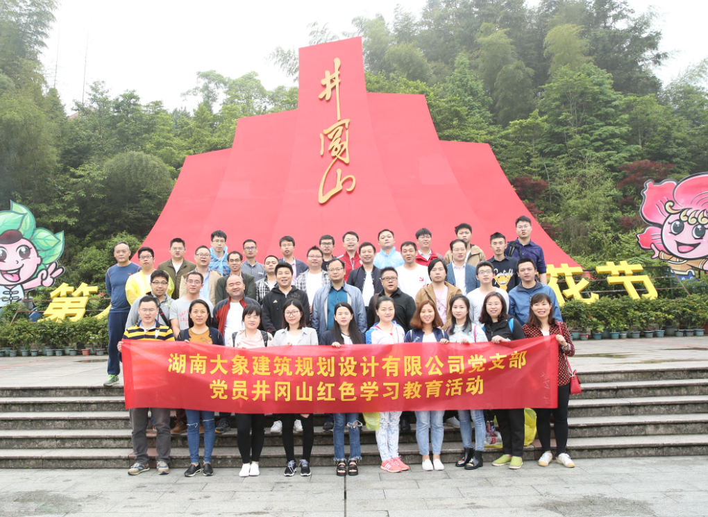 <b> 永远的丰碑- 革命圣地井冈山</b>