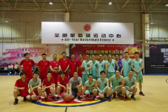 大象建筑VS恒大旅游（篮球友谊赛）