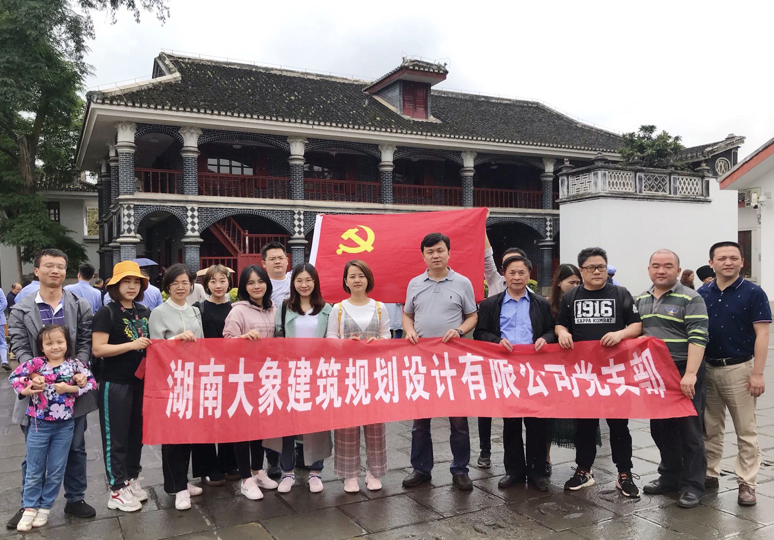 一路“黔”行，牢记使命 大象建筑党支部红色学习主题党日活动