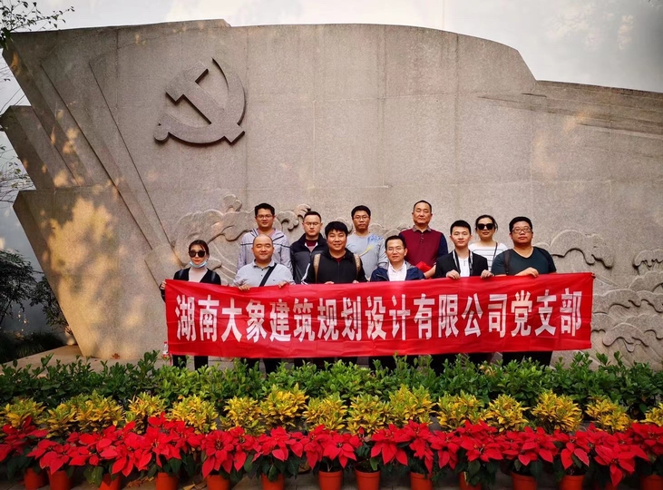 大象建筑党支部开展“追寻红色足迹 ,感悟革命精神” 主题党日活动