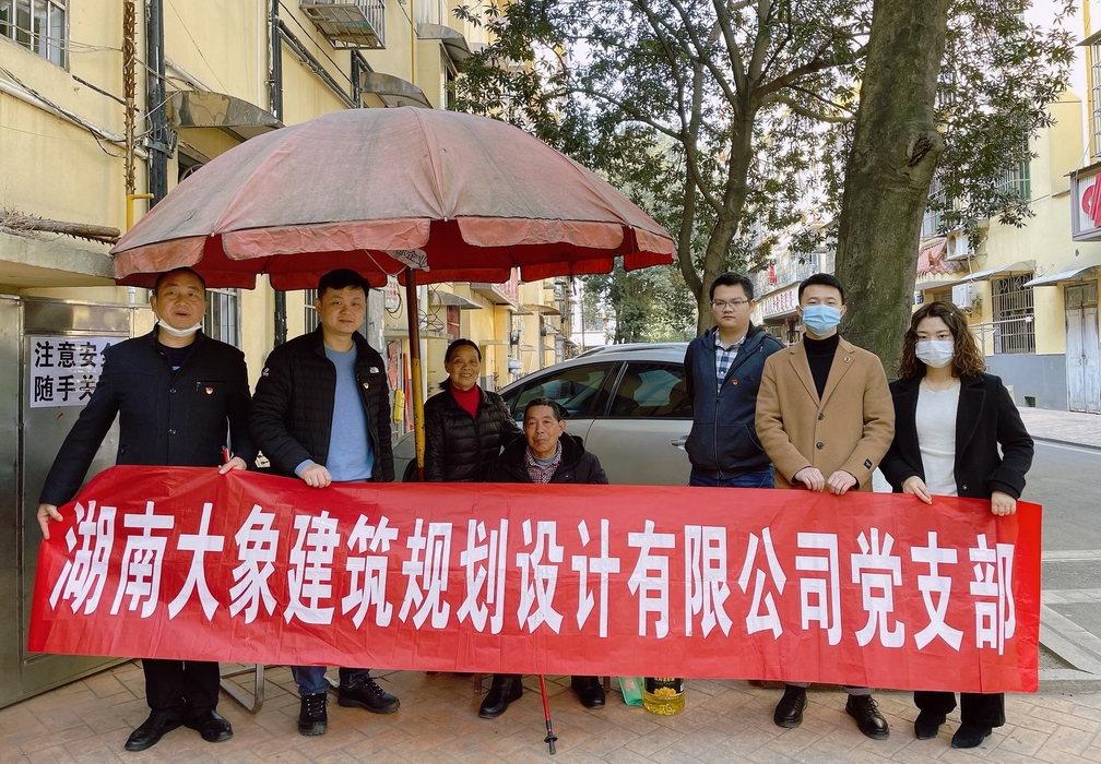 温暖随行,慰问暖心 大象建筑党支部开展走访慰问主题党日活动